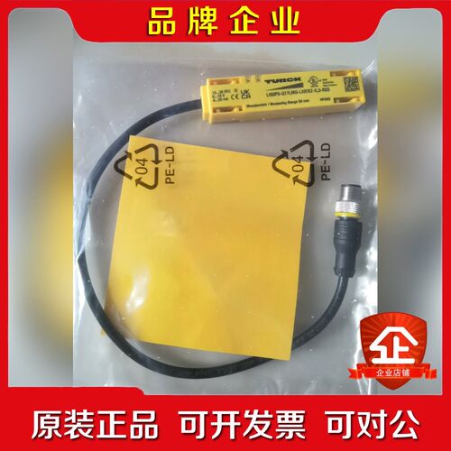 TURCK图尔克直线位移传感器LI50P0-Q17LM0-L 议价