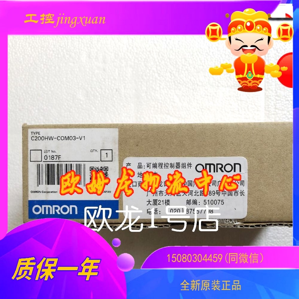C200HW-COM03-V1 通讯适配器 原装 议价