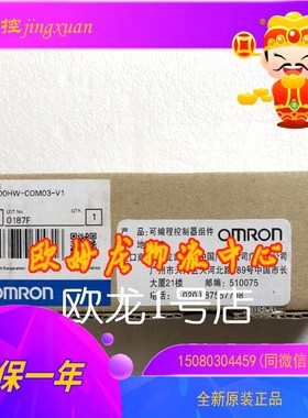 C200HW-COM03-V1 通讯适配器 原装 议价