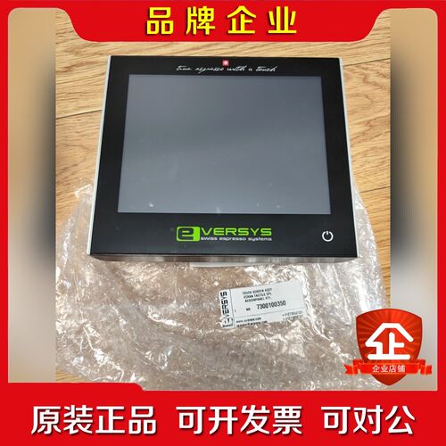 瑞士Eversys 人机屏7300100350爱华仕液晶屏 议价