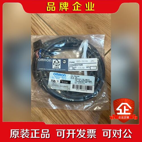 感应器连接线EE-1010-2M 数量9议价