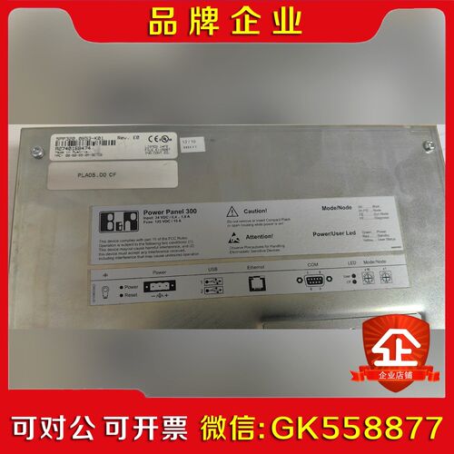 Power Panel 300显示屏(玛诺等回潮等专用)议价