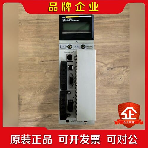 施耐德CPU模块140CPU67160 议价