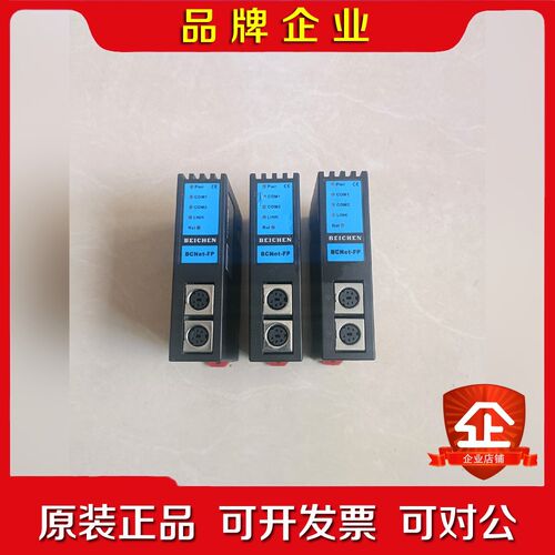 BEICHEN北辰以太网通迅模块BCNet-FP 议价