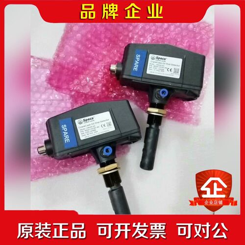 SPECS油雾探测器SPDH-V3C001-R0VISIO 议价