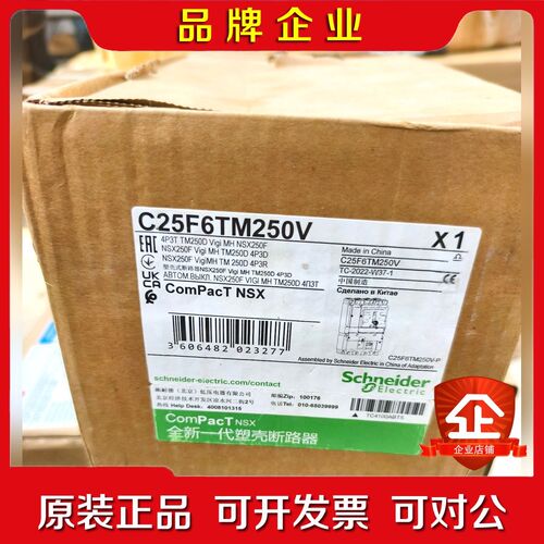 施耐德C25F6TM250V漏电保护器原装NSX 议价
