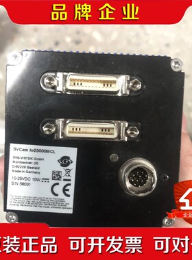 SVCAM HR25000MCL SVS大靶面工业相机 议价 议价