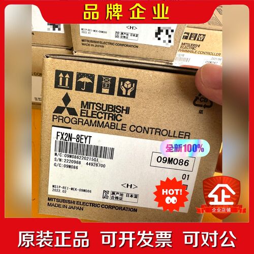 三菱模块 FX2N-8EYT现货 议价