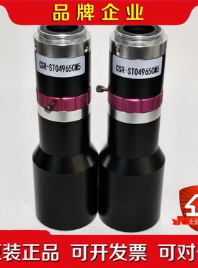 远心镜头 CSR-ST04965CM5 带光圈调节 现货 9 议价