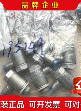 费斯托19149节流阀GRLA-8-QS-6-D无 议价