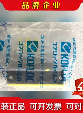 日本KOFLOC 091005-180浮子流量计-精 议价