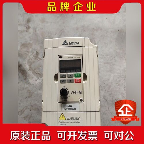 变频器VFD015M21A实物拍摄功能包好. 议价