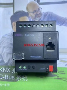 DMX512网关包功能成色如图实拍提 HDL KNX