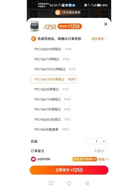 TPC1061HI触摸屏现货昆仑通TPC1061HI触摸屏. 议价