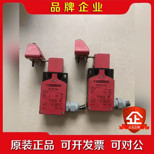 XCS-TA施耐德安全门开关限位开关 XCS-TA893 议价
