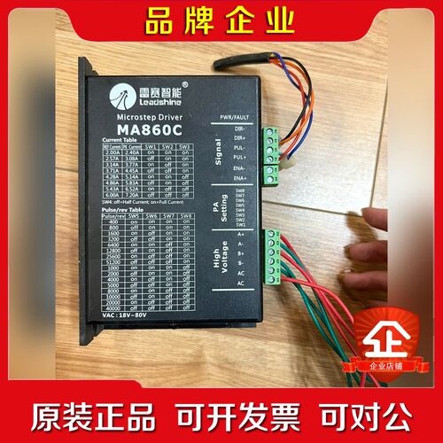 雷赛步进MA860C议价