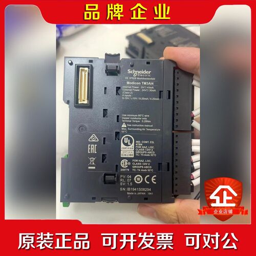 施耐德TM3AI4.功能正常成色如图.有需要的老板私聊议价