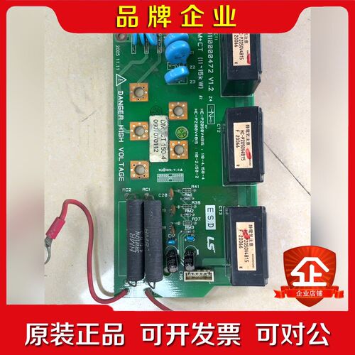 LS变频器互感板DM+CT 150-4件 议价