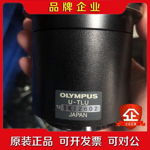 奥林巴斯 U-TLU 显微镜相机转接环 成色新 功能完好 议 议价