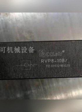 原装CCLair液压阀RVP8-10B 单向阀 保压阀 节 议价