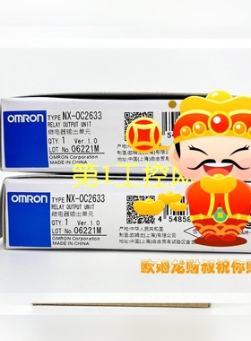 NX-OC2633   继电器输出单元 原装 议价