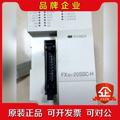 FXU-20SSC-H 三菱PLC定位模块功能 议价
