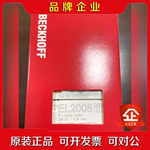 倍福EL2008模块如图实拍功能包好项目剩余售出非功 议价