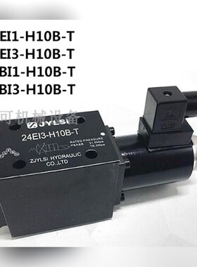 台湾ZJYLSi电磁换向阀 液压阀 叠加式溢流阀 单向阀 减 议价