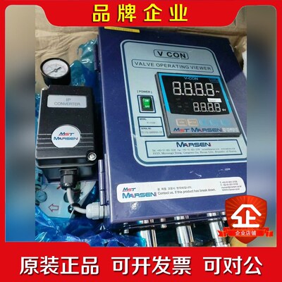 MARSEN VCON V- CON议价 议价