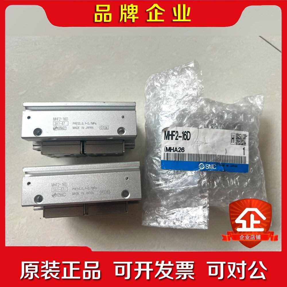原装SMC气缸MHF2-16D 1个 600 议价