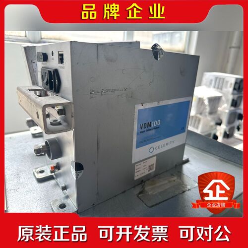 CELEBRITY VDM100蒸汽输送模块VDM 议价