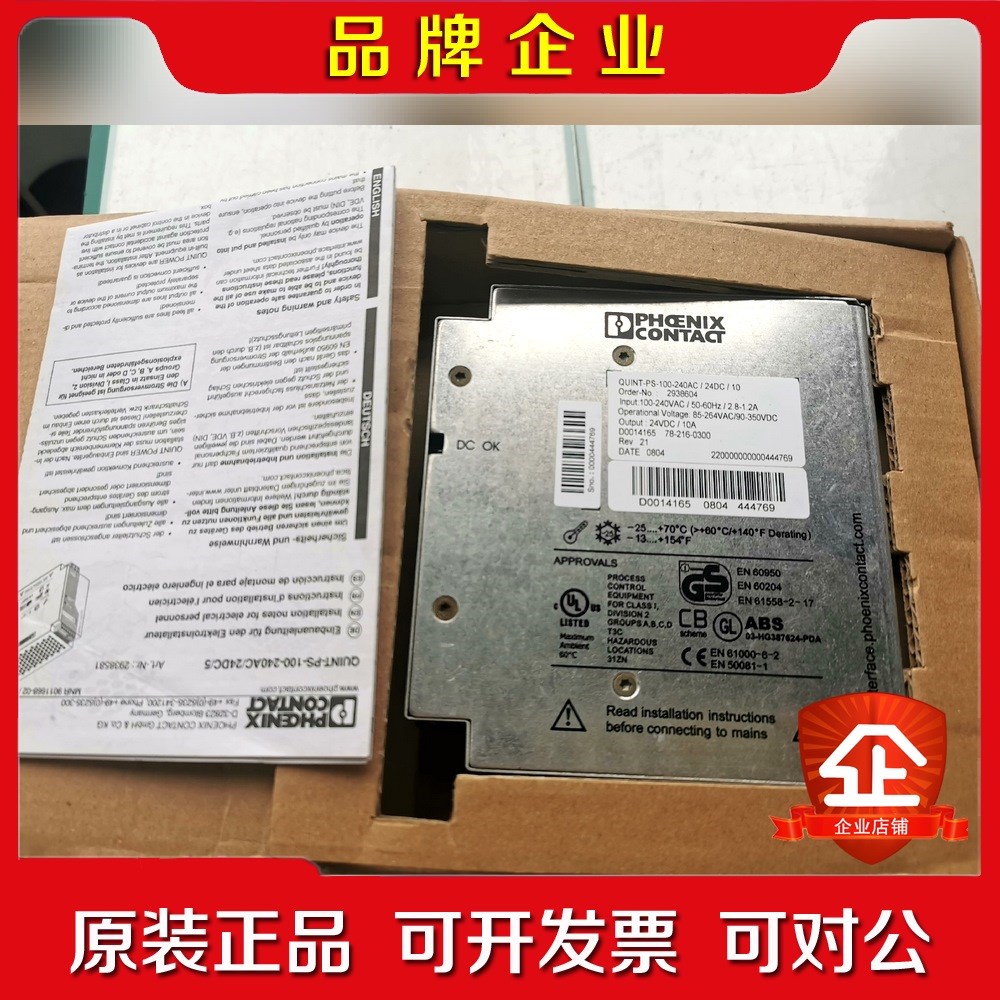 PHOENIX CONTACT 电源供应器FOR CVD 议价