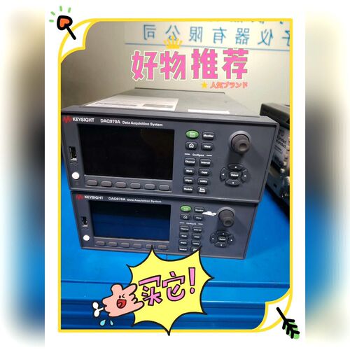 现货是德DAQ970A采集仪 20通道固态模块 45 议价