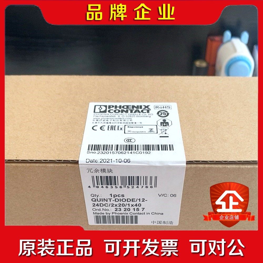 phoenix冗余模块QUINT-DIODE40菲尼克斯电 议价
