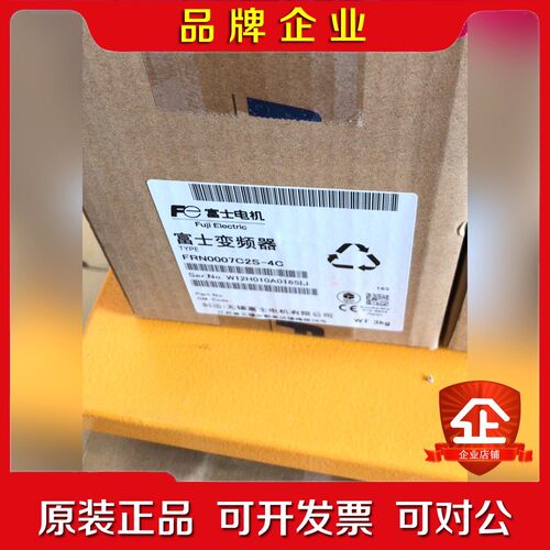 富士变频器FRN0007C2S-4C现货 议价