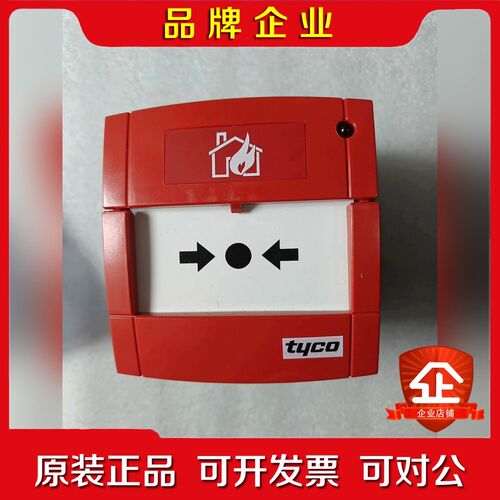 TYCO泰科消防手报按钮 MCP260M 手动呼叫点 514 议价