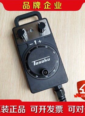 HC121日本东侧TOSOKU电子手轮适用于三菱发那科加 议价