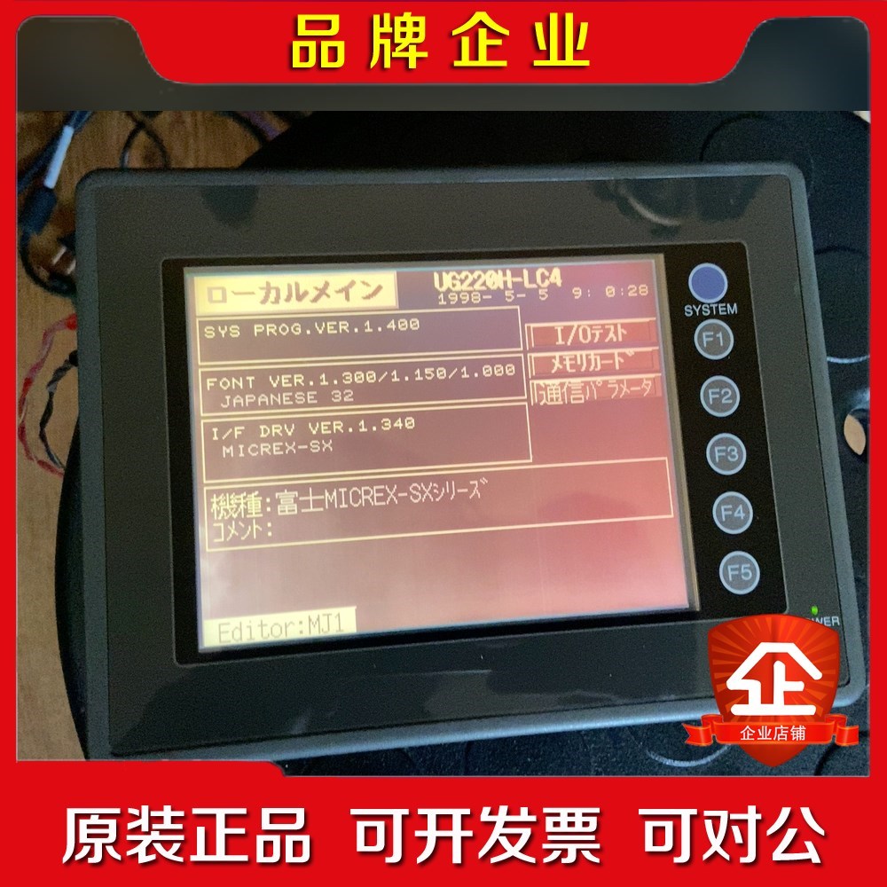 富士人机屏 ug220h-lc4 富士触摸屏 POD屏 成 议价