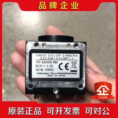 TELI泰利 CSC6M100CMP11 大靶面工业相机60 议价