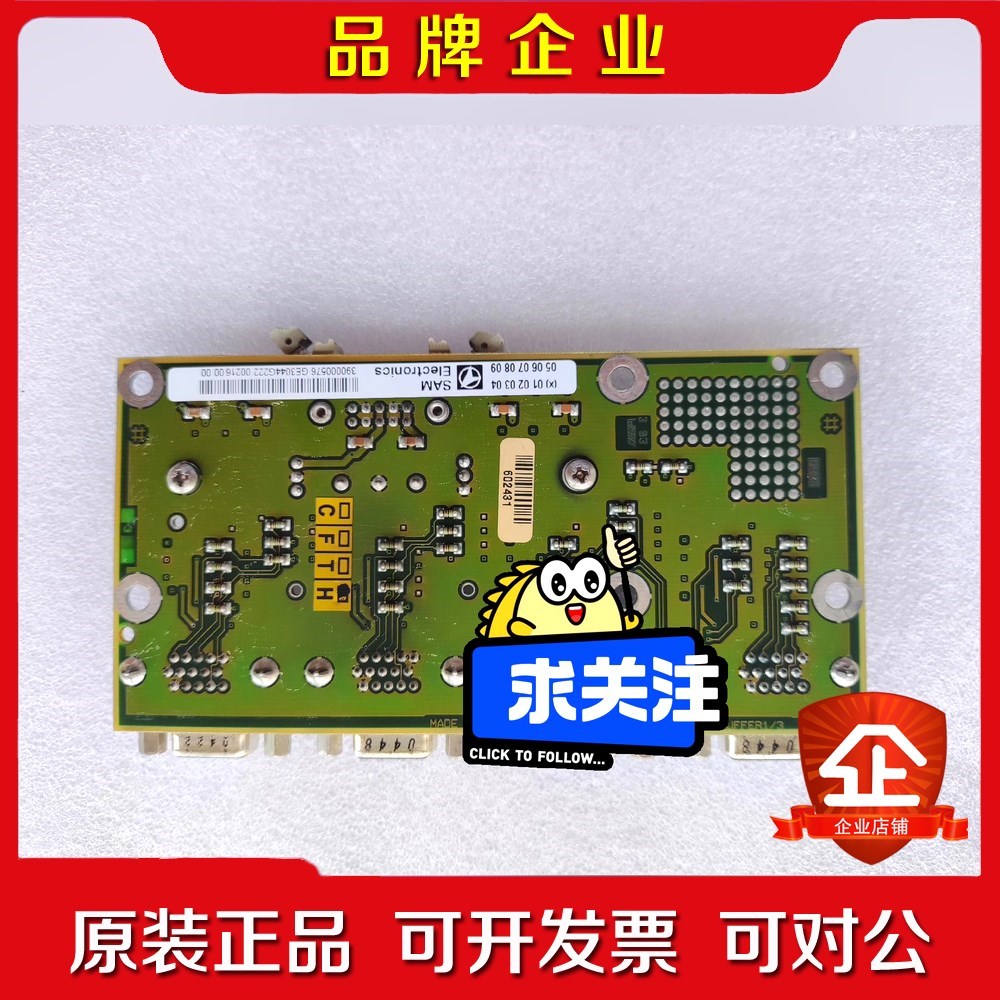 SAM Electronics compass interc 议价