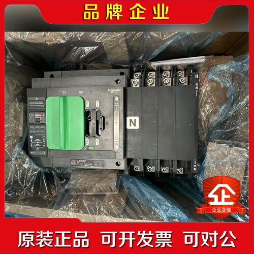 施耐德NA04004转换开关WATSN4004A原装 议价