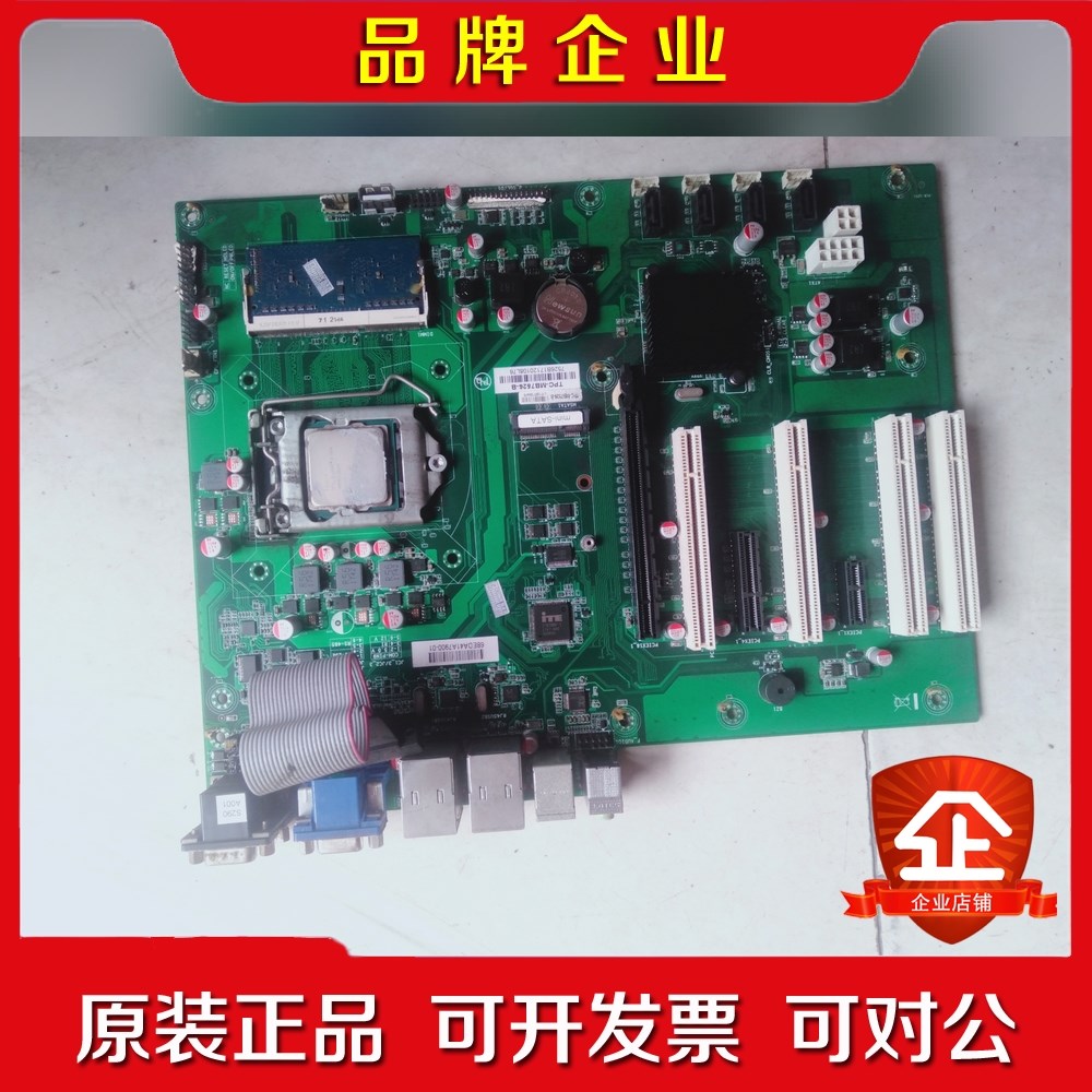 双网卡工业工控机主板 TPC-MB7526-B 带高清口 议价