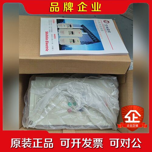 士林SS-043-3.7K-D变频器原装需要的联 议价