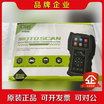 未使用 仅拆封JDiag-M100PRO 欧版 全配 议价