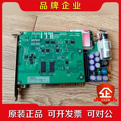 cs1pc-pci01-drm卡设备拆下来要 议价