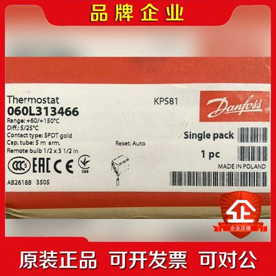 丹佛斯恒温器KPS81 代码060L313466 议价
