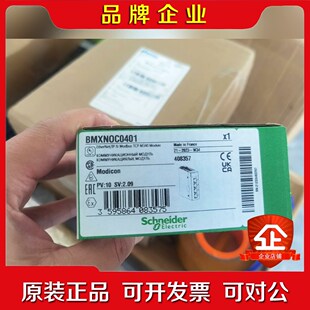 BMXNOC0401施耐德现货 议价