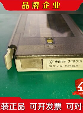 安捷伦34901A34902A34908A模块有 议价