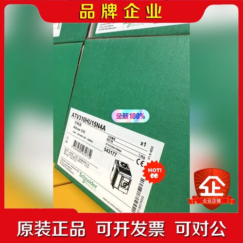 施耐德变频器ATV310HU15N4 1.5KW现货 议价