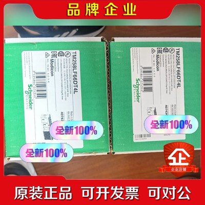 TM258LF66DT4L施耐德PLC现货2个 先到先得 议价